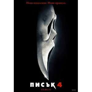  Scream 4 Poster Movie Bulgarian 11 x 17 Inches   28cm x 