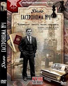 RUSSIAN DVDNEW SERIAL~DELO GASTRONOMA № 1~2011~8 SERIY  