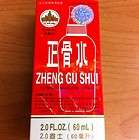 yulin zheng gu shui spray 60 ml analgesic oil pain