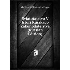   Edition) (in Russian language) Vladimir Vladimirovich Esipov Books