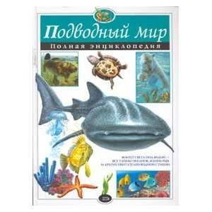 Underwater World Complete Encyclopedia For older school age Atlases 