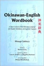 Okinawan English Wordbook, (0824831020), Mitsugu Sakihara, Textbooks 