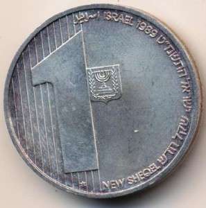 ISRAEL 1 NEW SHEQEL 1989 SILVER   41st ANNIVERSARY OF INDEPENDENCE 