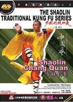 The ShaoLin Traditional Kungfu Series Shaolin Small Linked Quan by Shi 