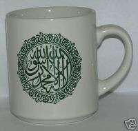 Islamic Coffee Tea Mug Arabic Shahada Kalma Muslim  