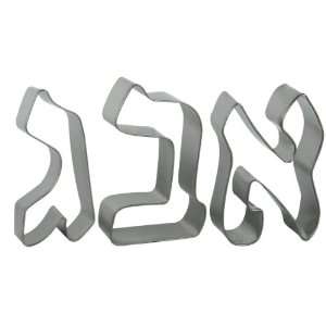Aleph Bet Cookie Cutters All the Letters Grocery & Gourmet Food