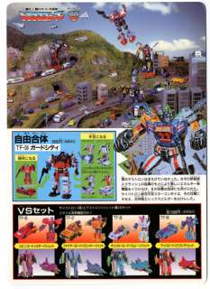 Transformers Generation 1 Japanese Victory Pencil Card Insert 1989