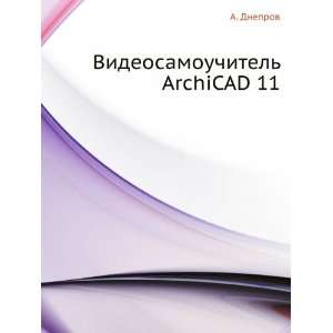  Videosamouchitel ArchiCAD 11 (in Russian language 