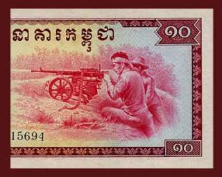 10 RIELS Banknote CAMBODIA 1975 Pol Pot Regime   MACHINE GUN Crew 
