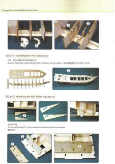   boat has now become the widely and commonly used fishing boat in korea