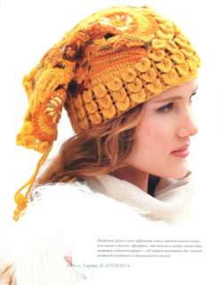   Craft Embellishment Crocheted Lace Hat Fashion Magazines 550  
