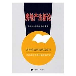   Law New Perspective (paperback) (9787562032458) WU CHUN QI Books