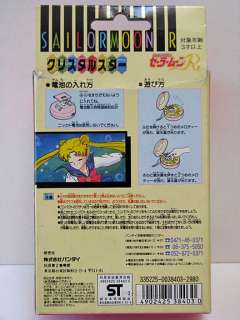 Sailor Moon R Crystal Star Compact Bandai Japan 93 Cosplay Rare 