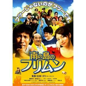   Okinawa (2009) 27 x 40 Movie Poster Japanese Style A
