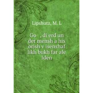   his orish vÌ£isenshaf likh bukh far ale Iden M. L Lipshutz Books