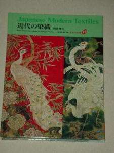 Kyoto Shoin #17 Modern Japanese Textiles Book  