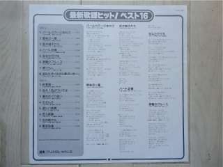 CRYSTAL SOUNDS /SAISHIN KAYO HIT BEST 16 JAPAN LP / CHEESECAKE,FUNKY 