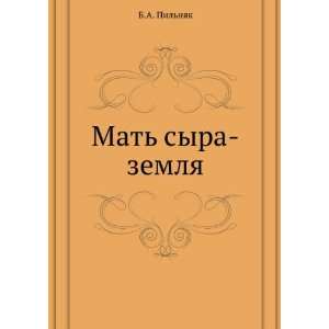  Mat syra zemlya (in Russian language) (9785424128448 