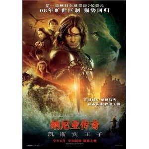   Caspian Poster Chinese 27x40 Liam Neeson Warwick Davis