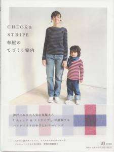 CHECK & STRIPE Handmade Guide   Japanese Pattern Book  