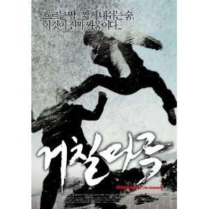  The Showdown Poster Movie Korean 27x40