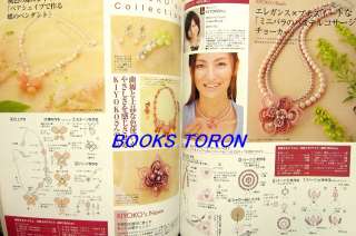 Beads friend Vol.10 2006 SPRING/Japan Bead Magazine/347  