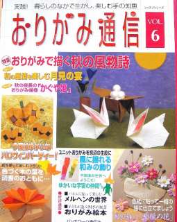 Origami Tsushin Vol.6/Japanese Origami Magazine/168  
