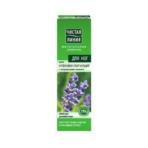  Foot Cream Intensely Soothing with Lavender Oil 70 ml 