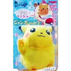 Pokemon Pikachu Jumbo Ball#3 Toys & Games