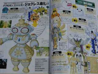 Digimon Adventure 02 Koushiki Daizukan IV OOP 2001  