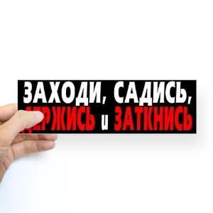  Crazy Russian Car Bumper Sticker by  Everything 