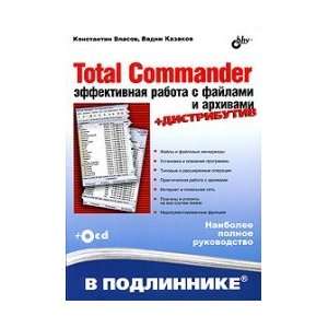  Total Commander Good work with files and archives / Total Commander 