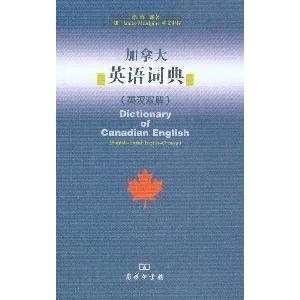  of Canadian English (English English, English Chinese) (Chinese 