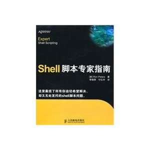  SHELL Scripting Guide (9787115230805) Ron Peters Books