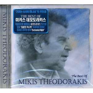   Korea Edition] [PONY CANYON MUSIC KOREA 2002] Mikis Theodorakis
