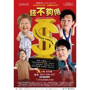  Money Not Enough 2 Poster Movie 27x40 Mark Lee Jack Neo 