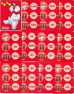 Coca Cola Coke Polar Bear 12 Trade card RARE  