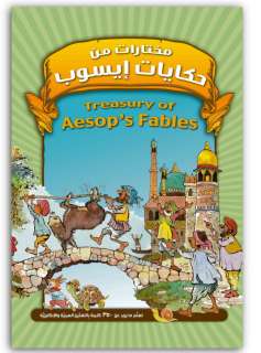 Aesop’s Fables   Learn Arabic Words for Children & Kids  
