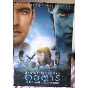 Avatar movie original THAI promo poster unique RARE 24.5x36 with Thai 