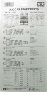 Tamiya 50519 (SP519) C.V.A. Mini Shock Unit Set II  