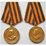 USSR RARE set 2 medals Stalin victory WWII Germany 1945  