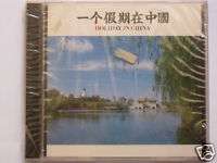 CD HOLIDAY IN CHINA Leon Grand Orchestra KAZUO FUKUDA  