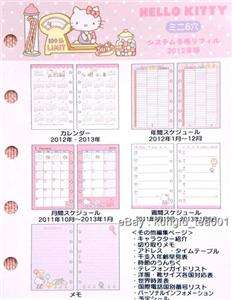 HelloKitty 2012 Schedule Orangizer Planner Refill w/ Stickers + Pocket 