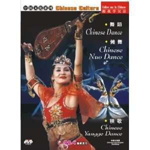  Chinese Dances/Chinese Folk Music (DVD)
