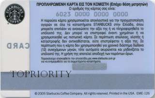 Starbucks Card Greece Timeline items in topriority 
