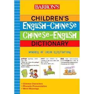  Childrens English Chinese Chinese English Dictionary 