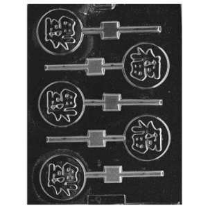  Chinese Good Luck Pop Candy Mold