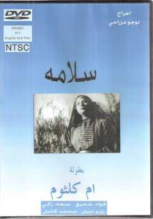  ~ DANANEER 1940 Classic Drama NTSC Subtitled Arabic Movie Film DVD